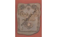 قصه های شاهنامه مجموعه ی 12 جلدی ویژه نوجوانان به روایت آتوسا صالحی انتشارات افق